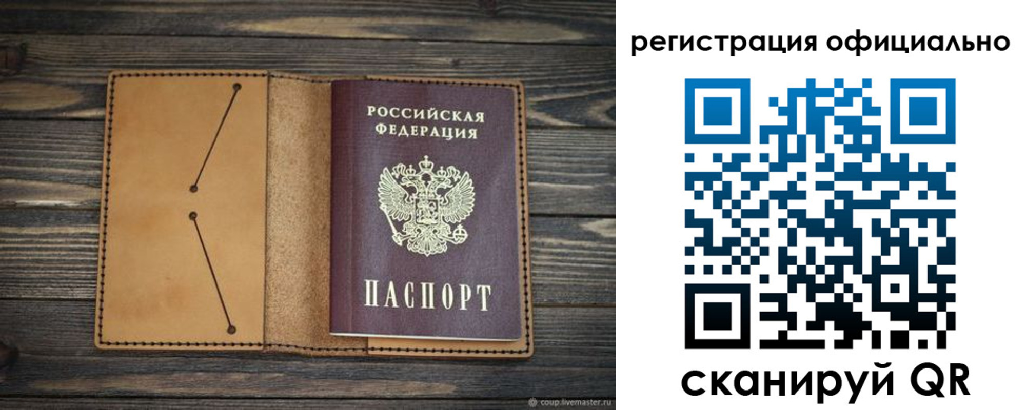 прописка законно в Северной Осетии