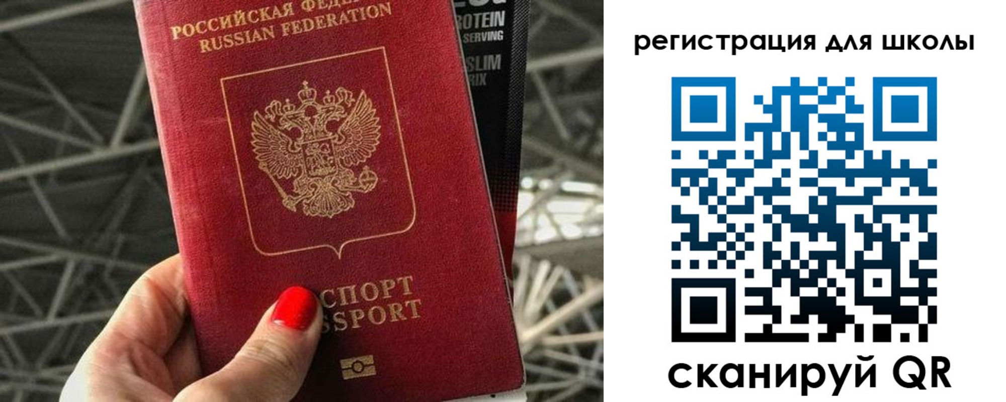прописка для школы в Северной Осетии
