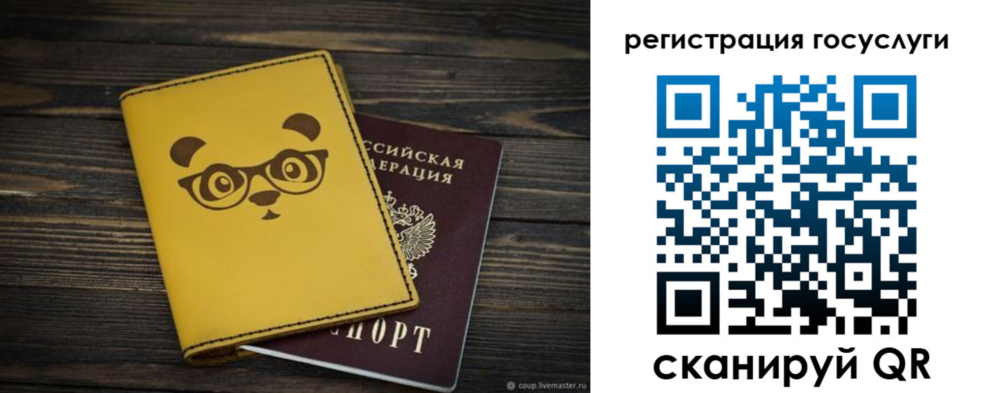 прописка иностранных граждан в Северной Осетии