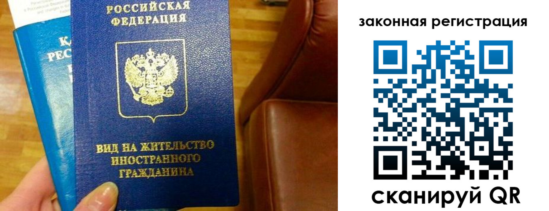 временная регистрация в Северной Осетии