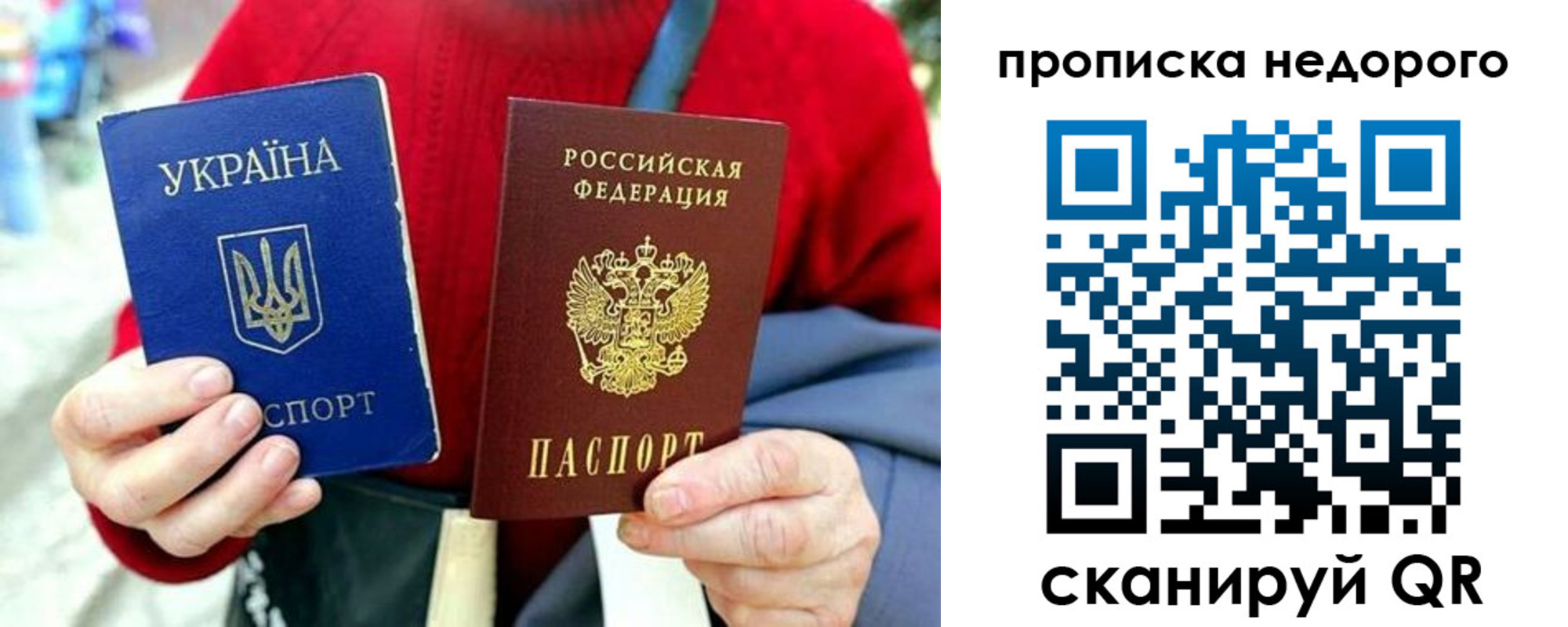 временная регистрация в квартире в Северной Осетии