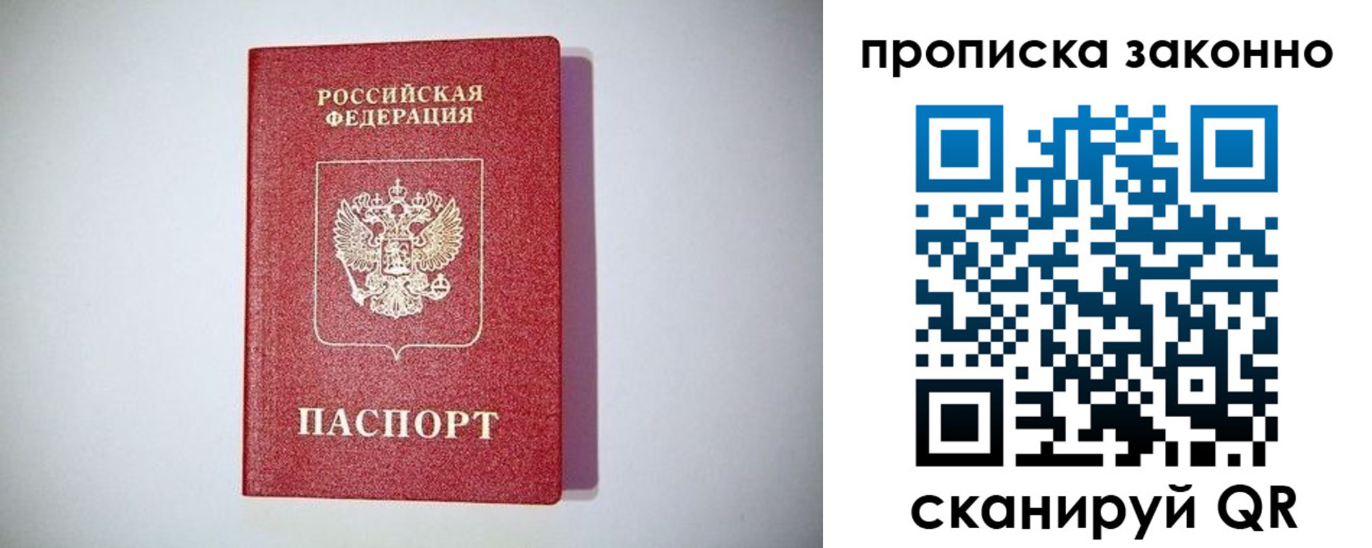 временная регистрация поиск в Северной Осетии